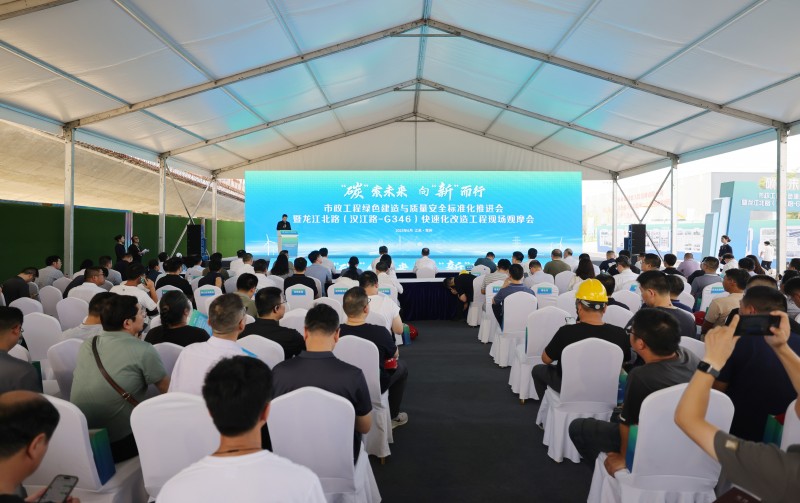 我市召开市政工程绿色建造与质量安全标准化