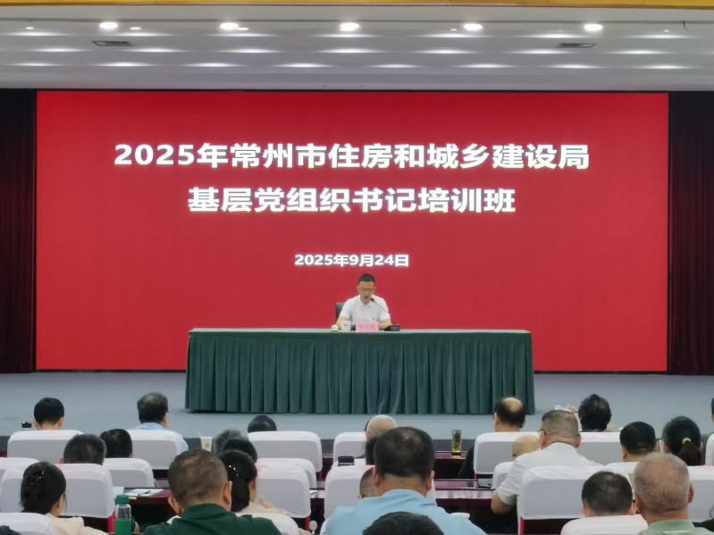 皇冠体育官网党委举办2025年基层