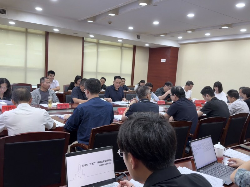 我局组织召开《常州市“十五五”城镇住房发